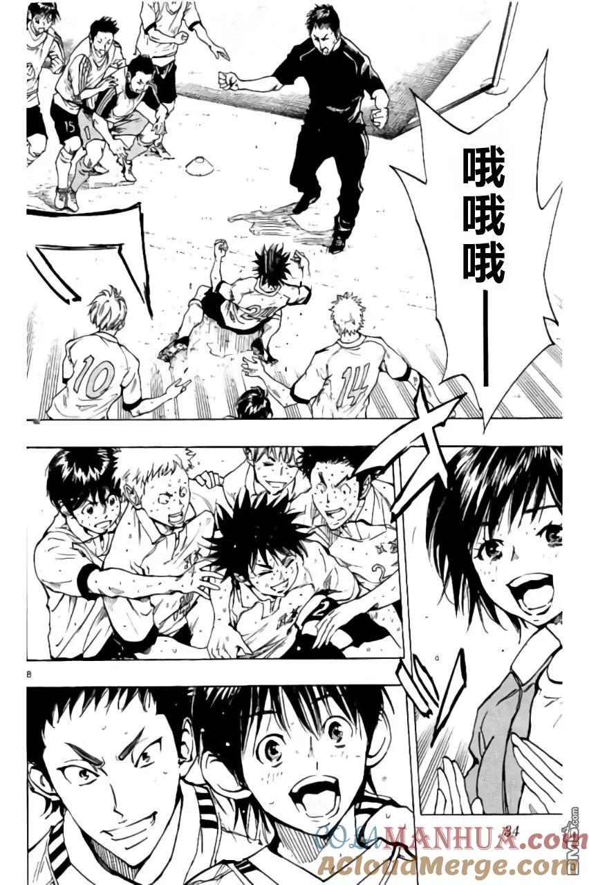 BE BLUES!-化身为青 - 第209话 - 第9张图