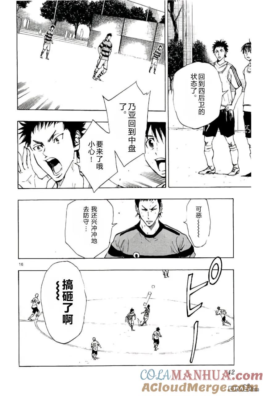 BE BLUES!-化身为青 - 第209话 - 第17张图