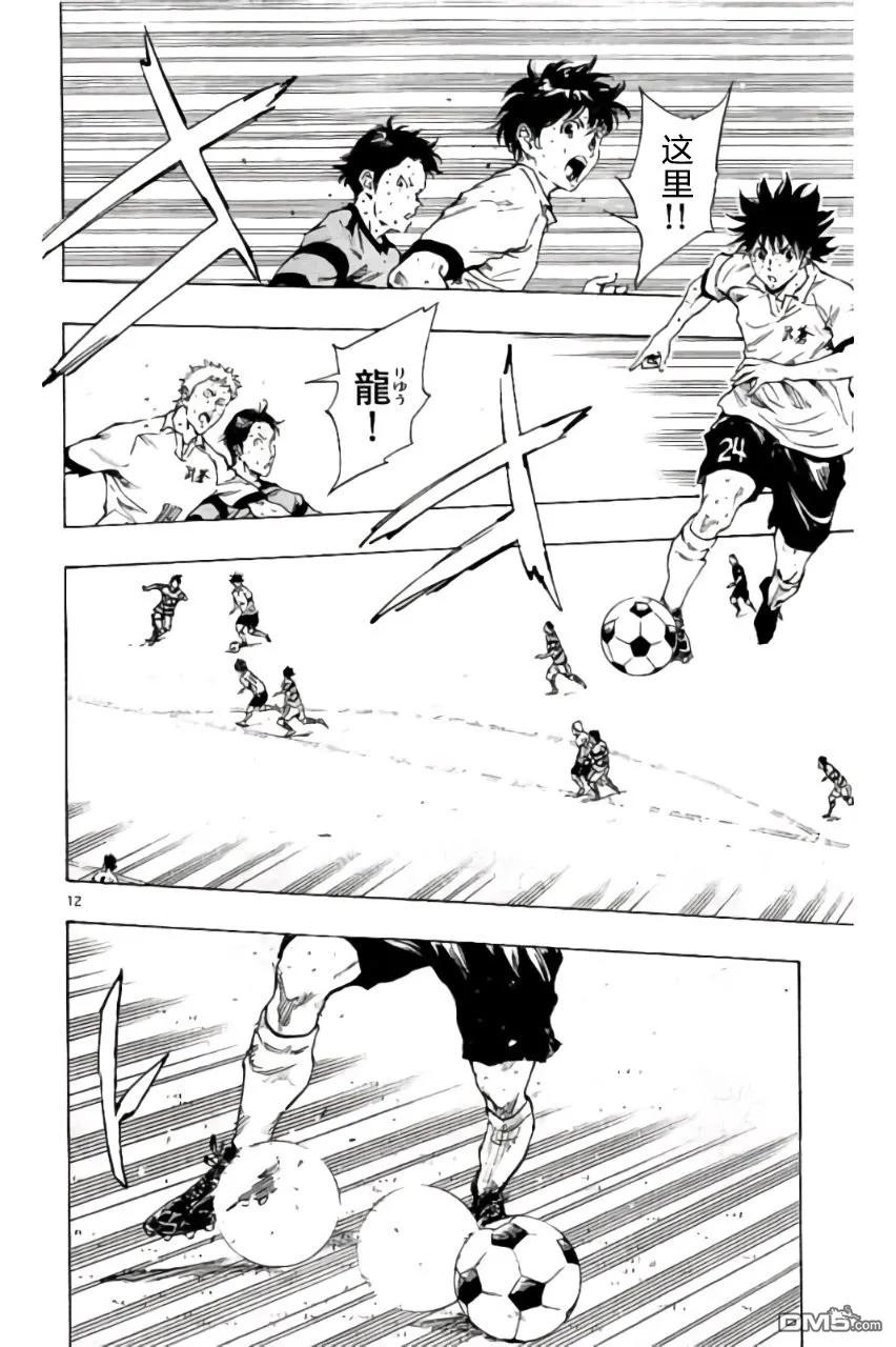 BE BLUES!-化身为青 - 第210话 - 第12张图