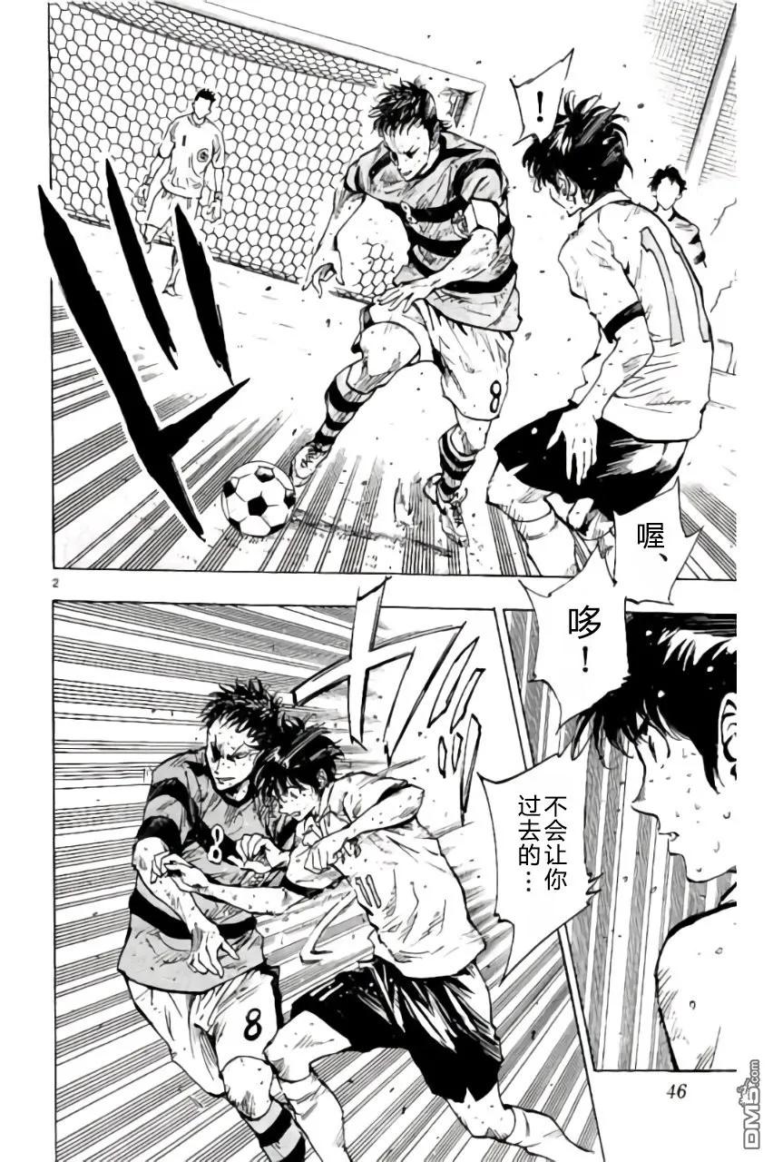 BE BLUES!-化身为青 - 第210话 - 第2张图