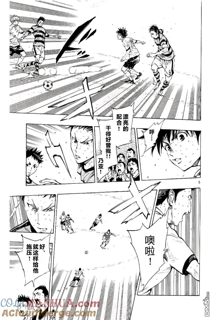 BE BLUES!-化身为青 - 第210话 - 第5张图