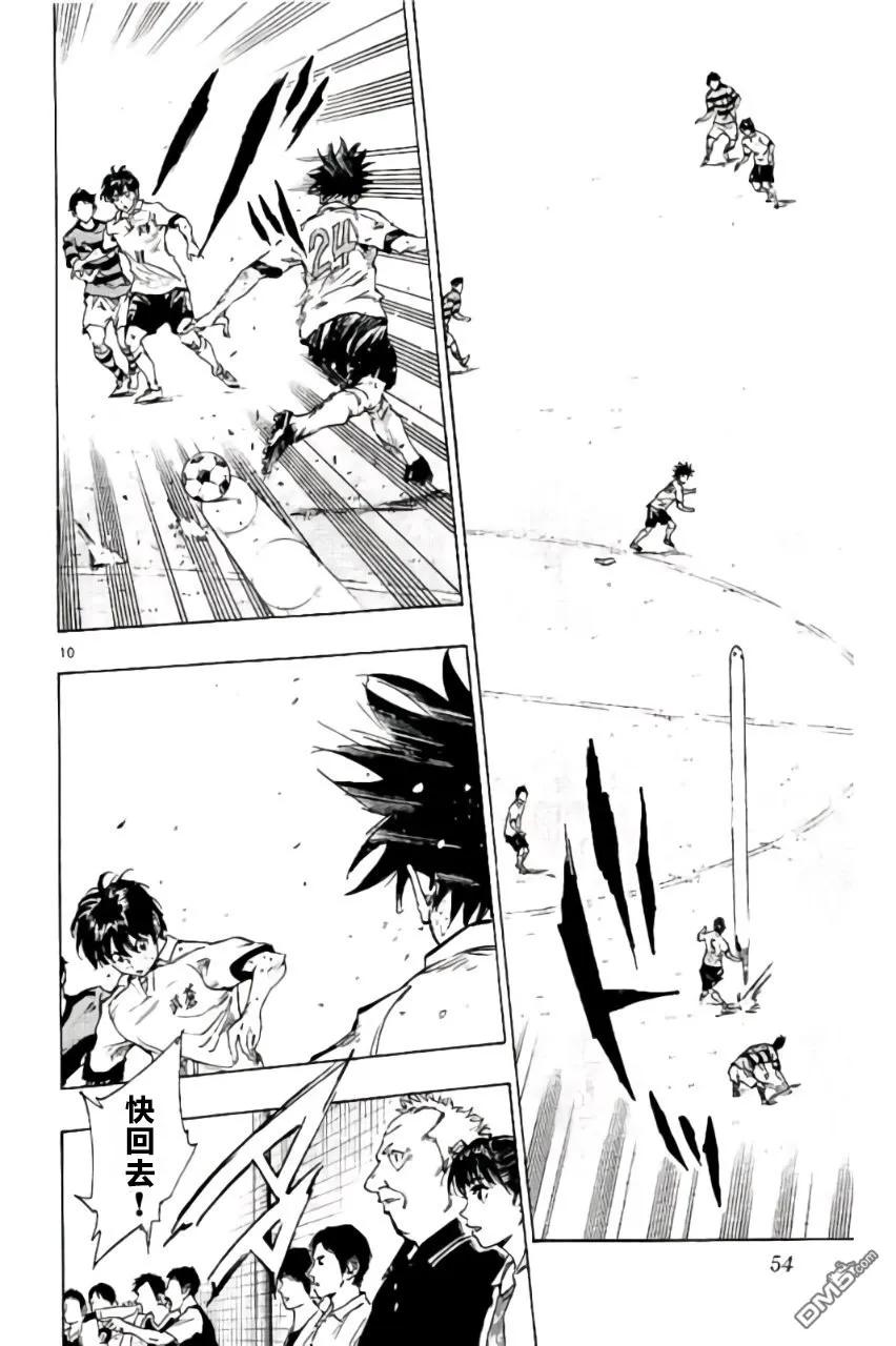 BE BLUES!-化身为青 - 第210话 - 第10张图