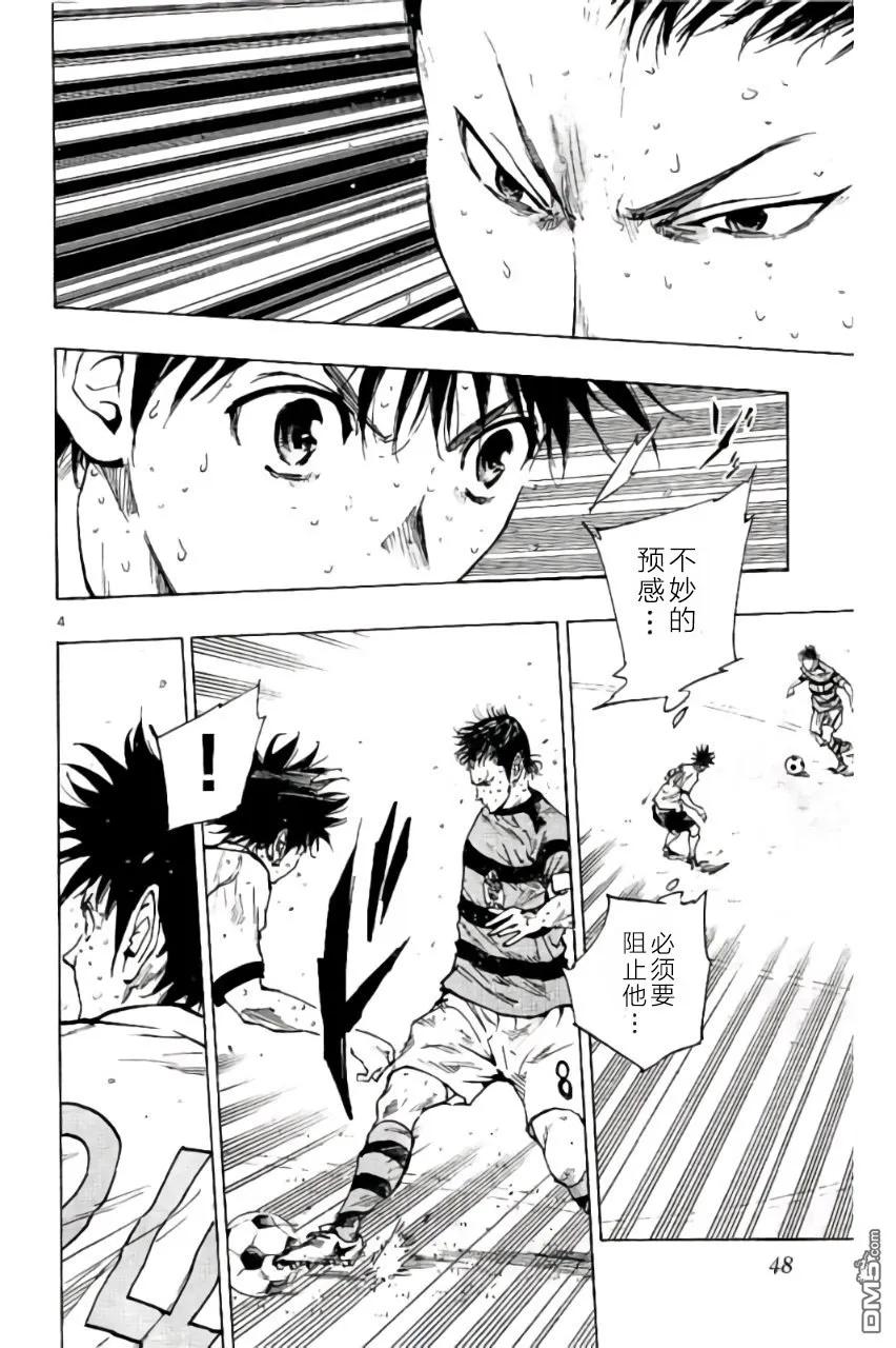 BE BLUES!-化身为青 - 第210话 - 第4张图