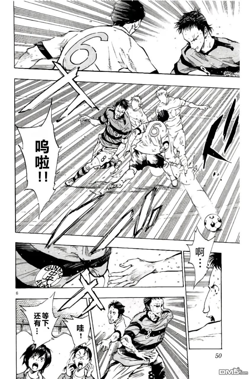 BE BLUES!-化身为青 - 第210话 - 第6张图