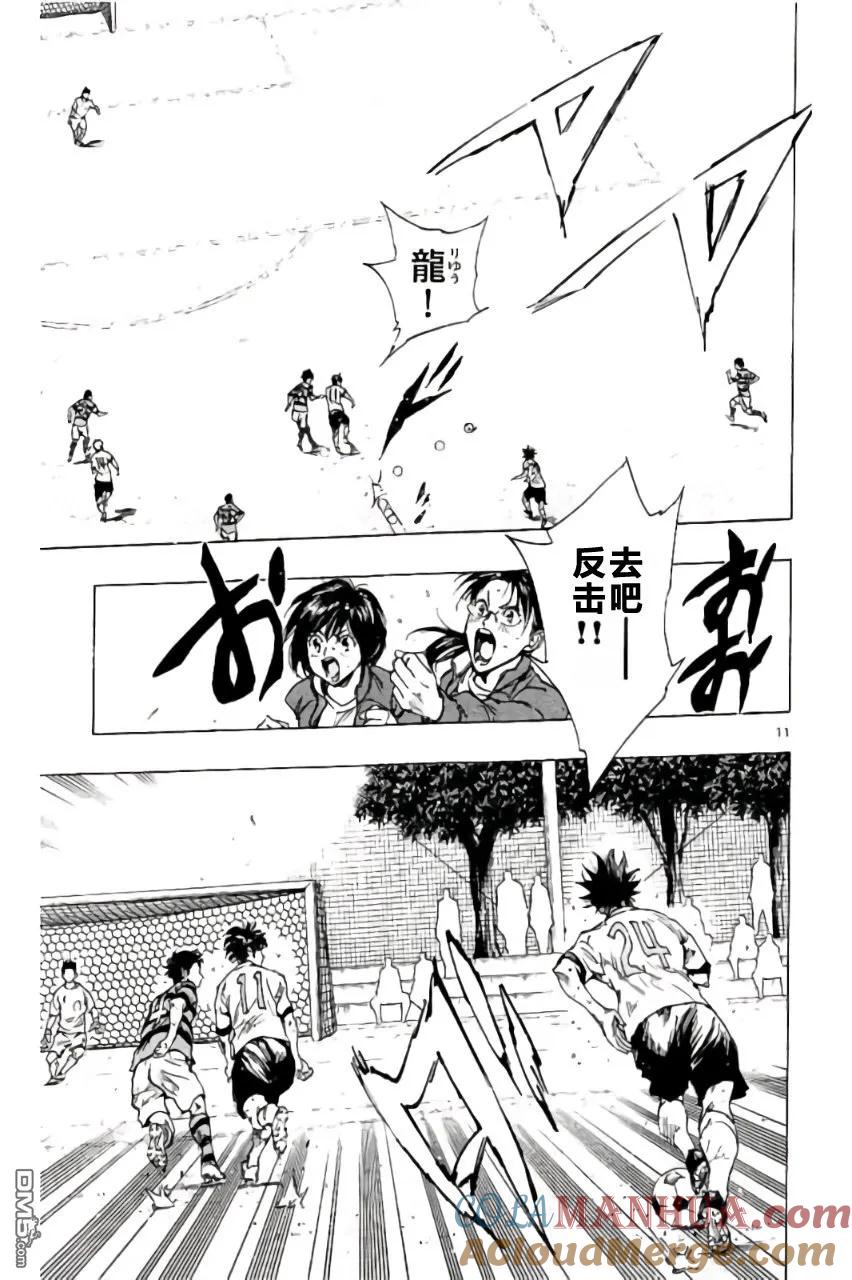 BE BLUES!-化身为青 - 第210话 - 第11张图