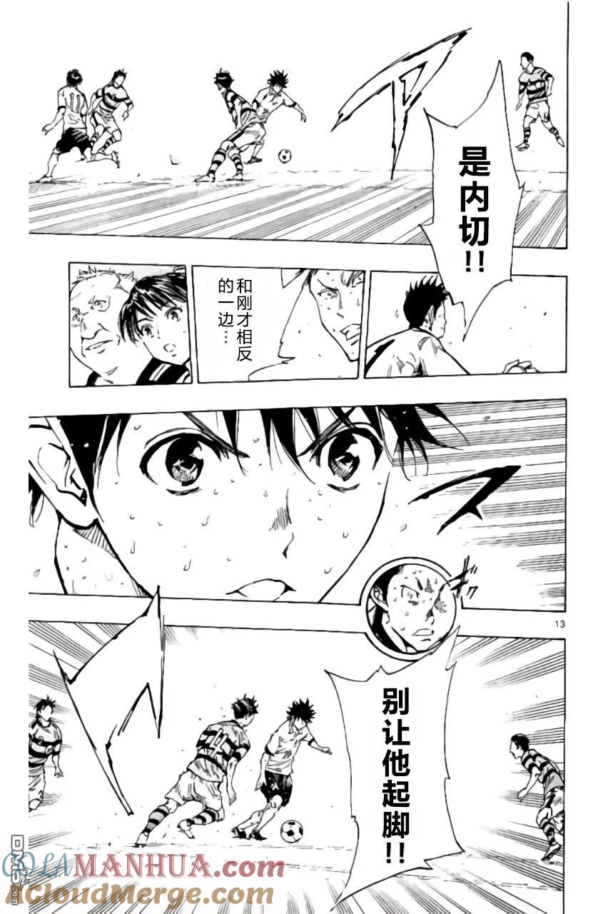 BE BLUES!-化身为青 - 第210话 - 第13张图