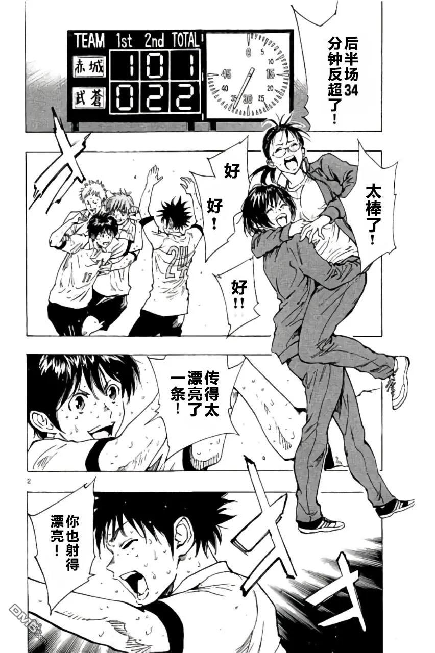 BE BLUES!-化身为青 - 第211话 - 第2张图