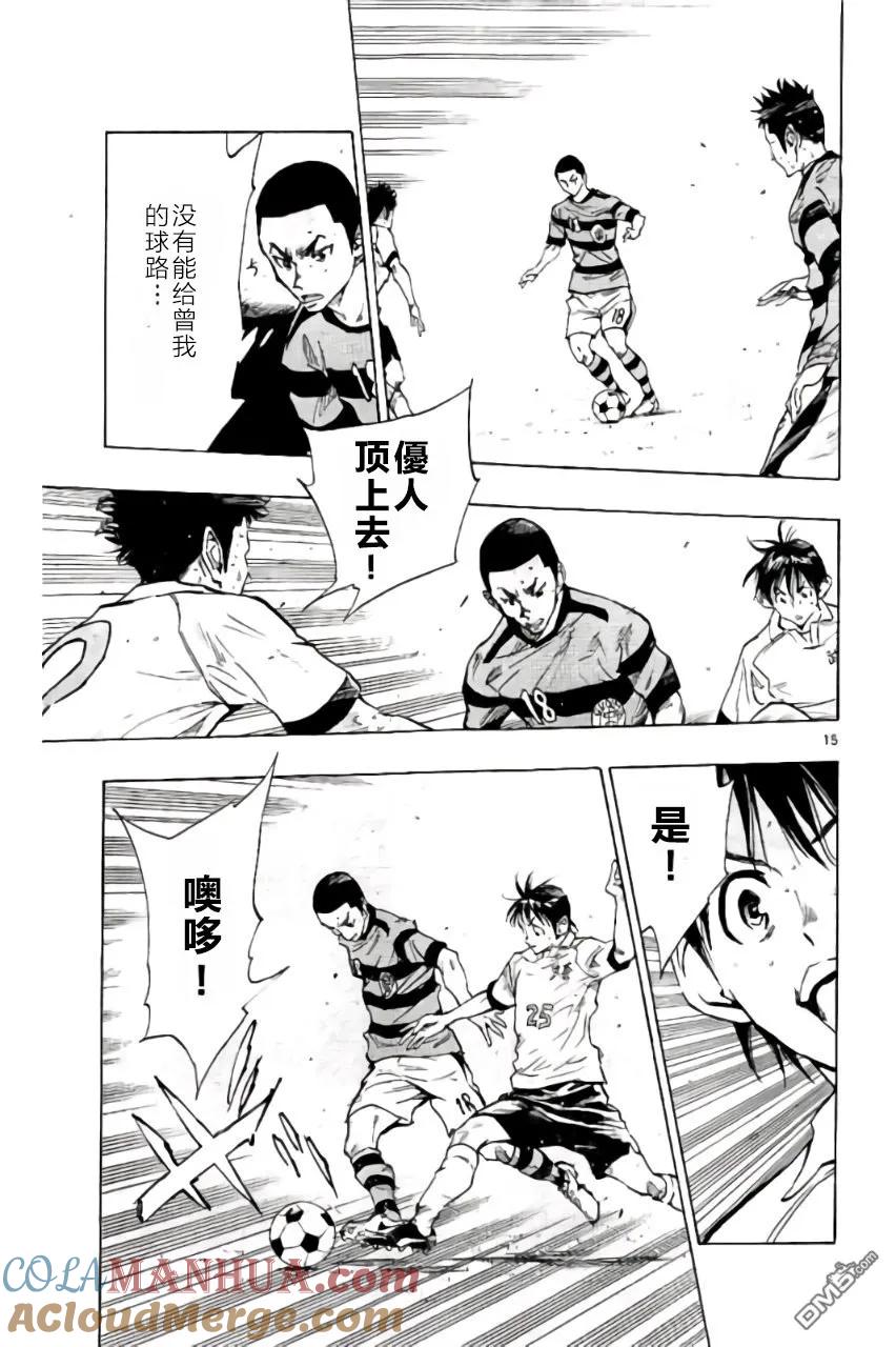 BE BLUES!-化身为青 - 第211话 - 第15张图