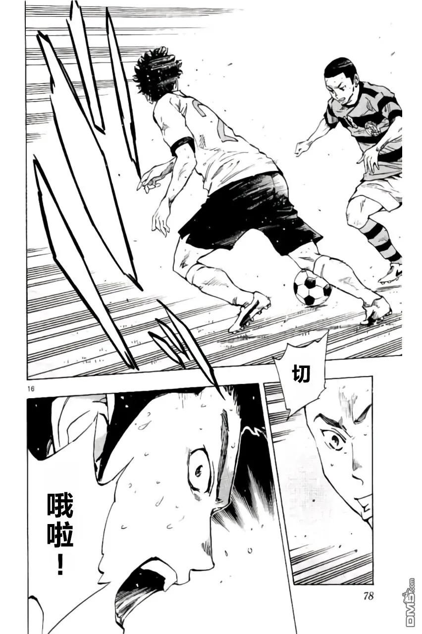 BE BLUES!-化身为青 - 第211话 - 第16张图