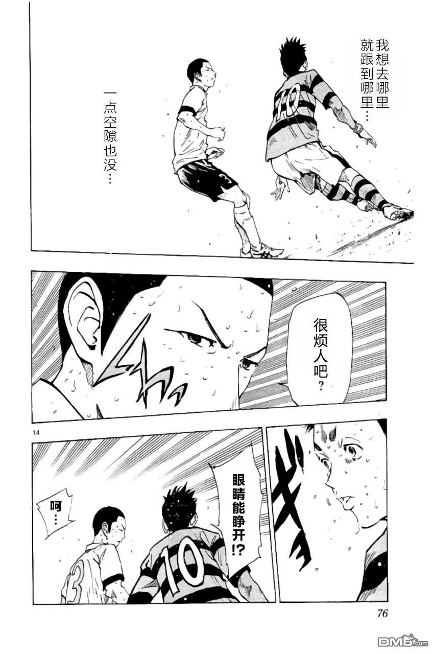 BE BLUES!-化身为青 - 第211话 - 第14张图