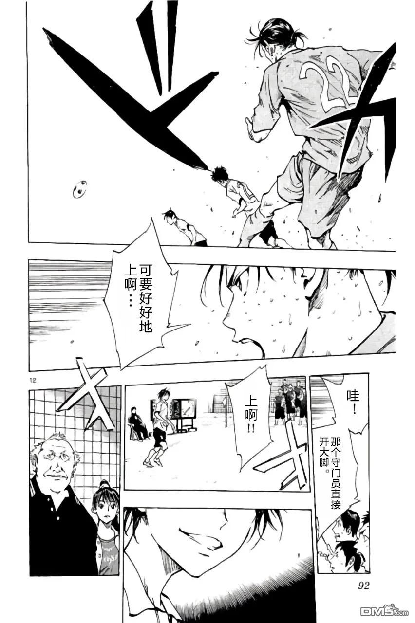 BE BLUES!-化身为青 - 第212话 - 第12张图