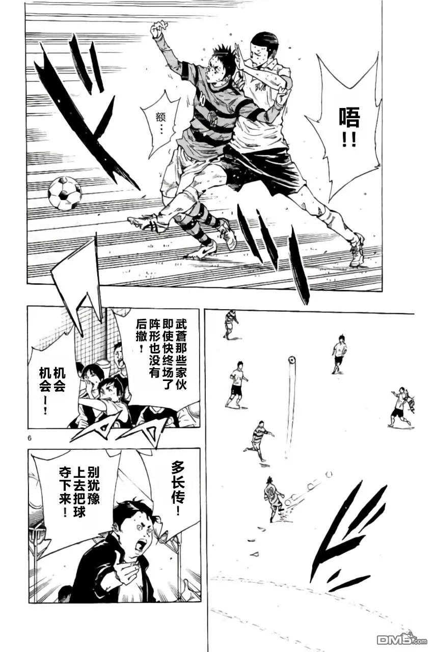 BE BLUES!-化身为青 - 第212话 - 第6张图