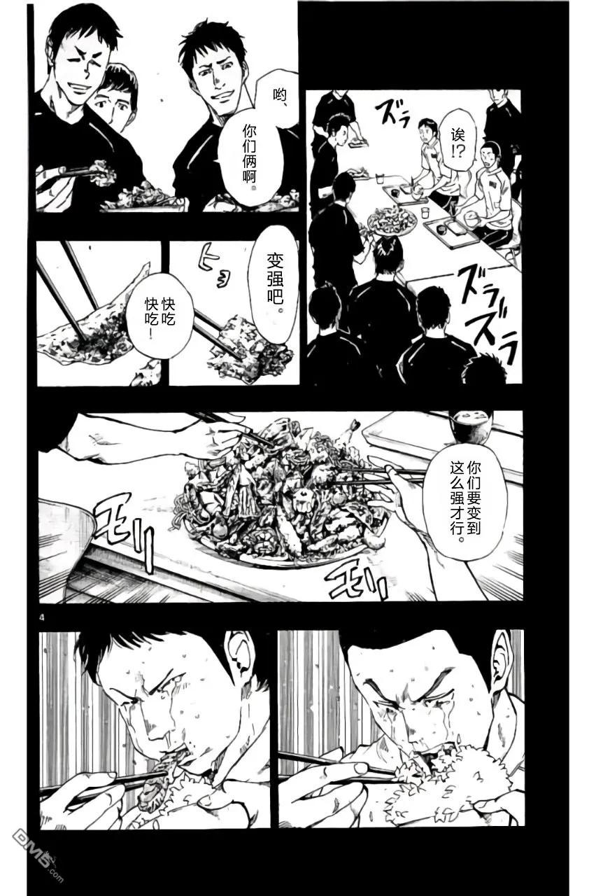 BE BLUES!-化身为青 - 第212话 - 第4张图