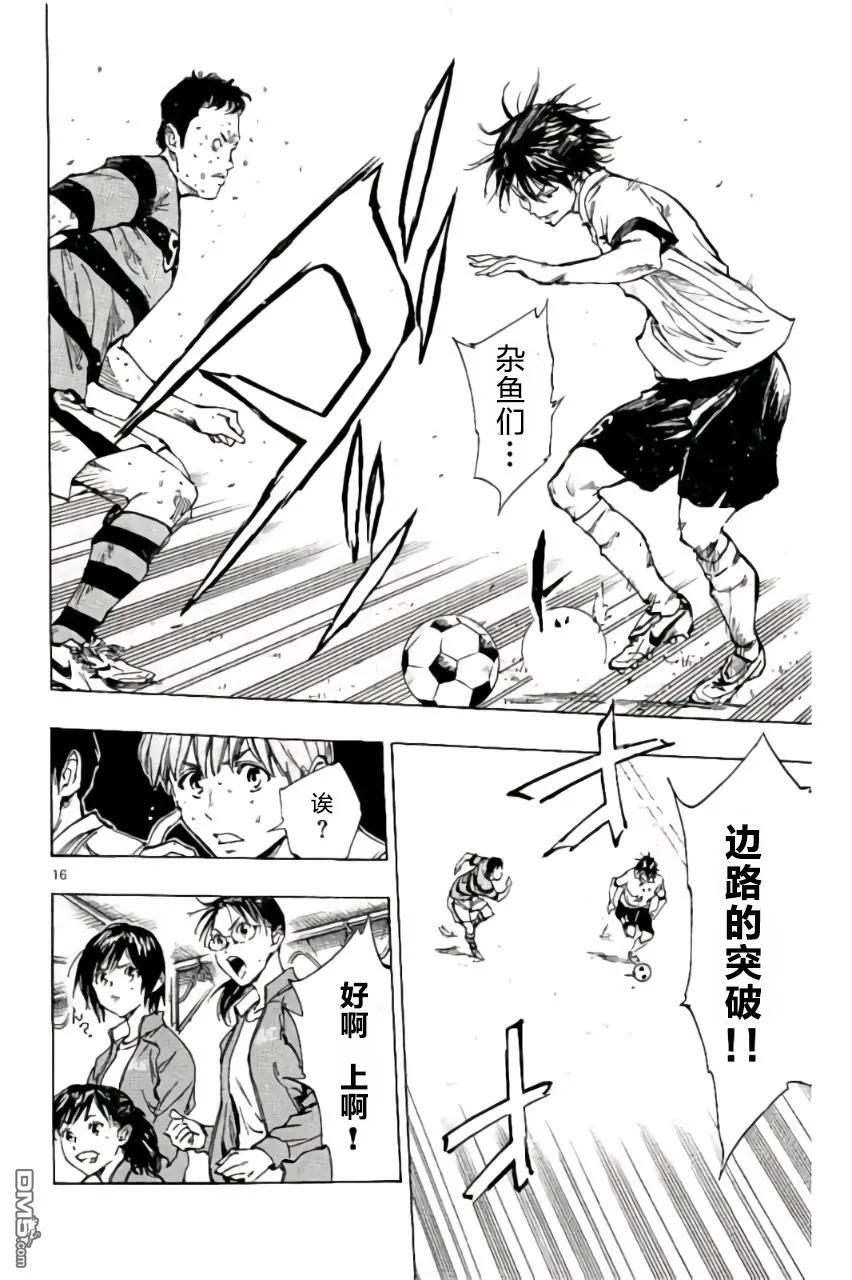 BE BLUES!-化身为青 - 第212话 - 第16张图