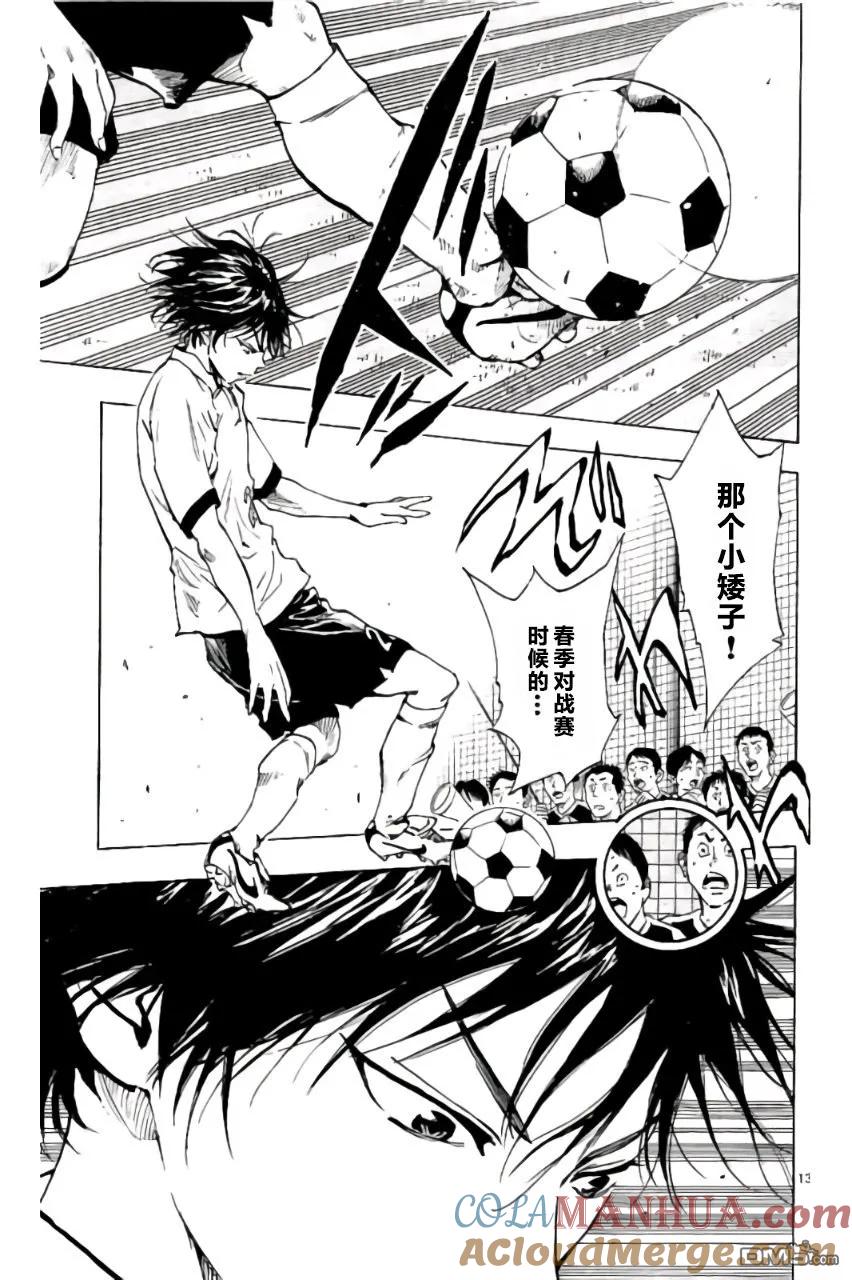 BE BLUES!-化身为青 - 第212话 - 第13张图