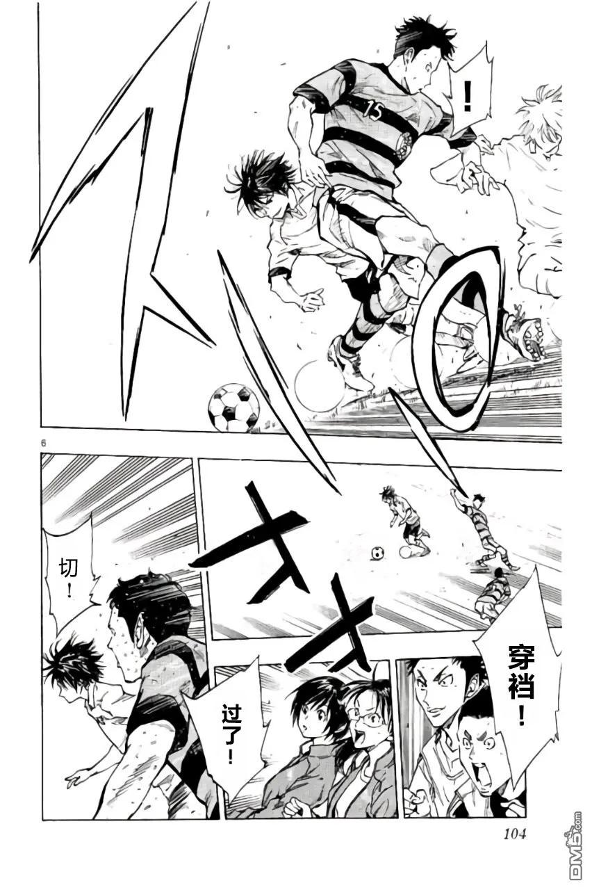 BE BLUES!-化身为青 - 第213话 - 第6张图