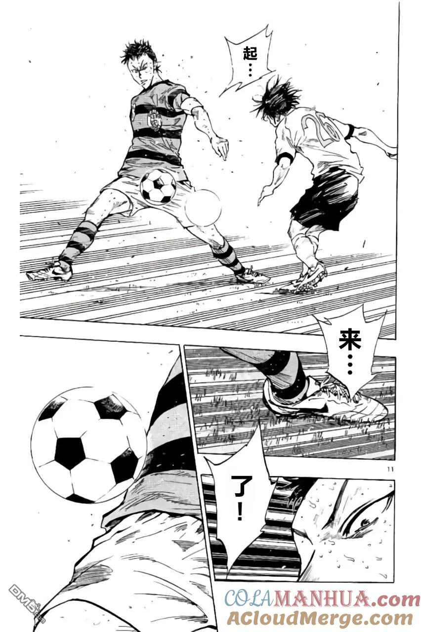 BE BLUES!-化身为青 - 第213话 - 第11张图