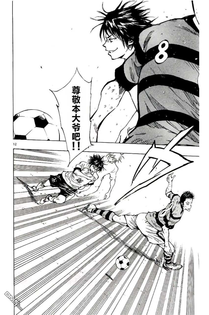 BE BLUES!-化身为青 - 第213话 - 第12张图