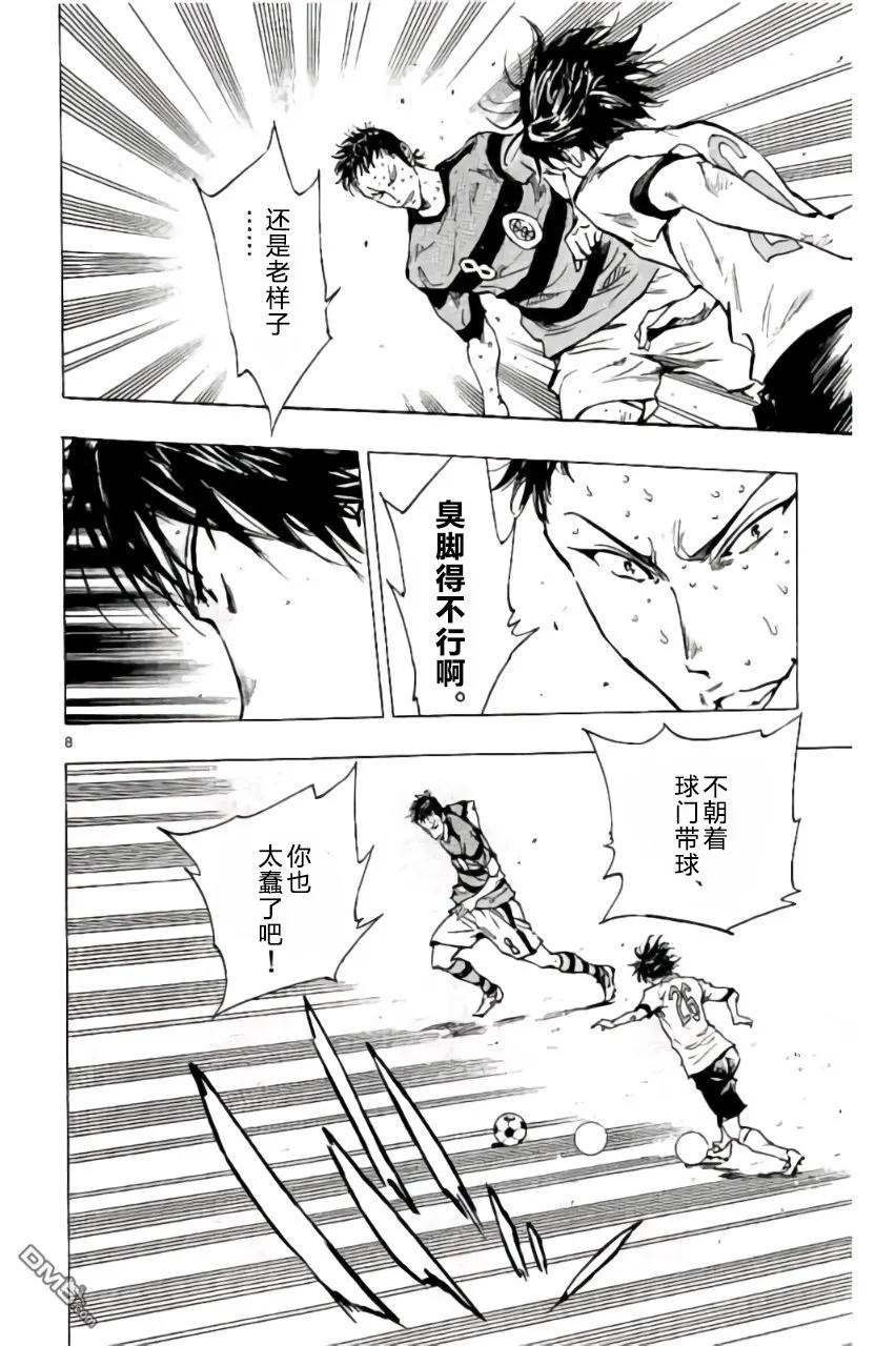 BE BLUES!-化身为青 - 第213话 - 第8张图