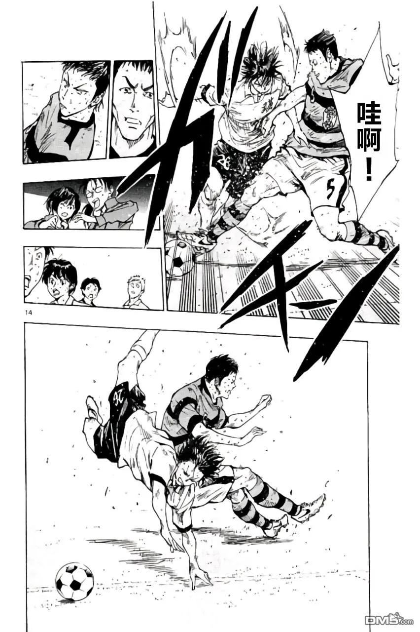 BE BLUES!-化身为青 - 第213话 - 第14张图