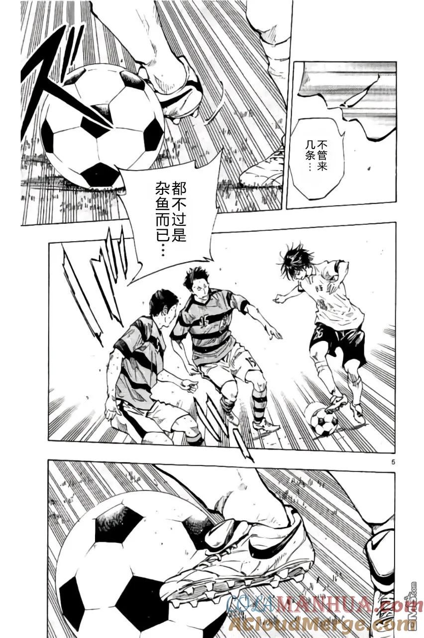 BE BLUES!-化身为青 - 第213话 - 第5张图