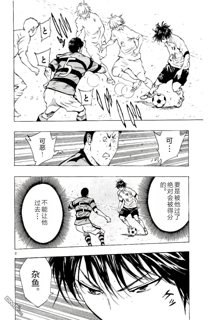 BE BLUES!-化身为青 - 第213话 - 第2张图