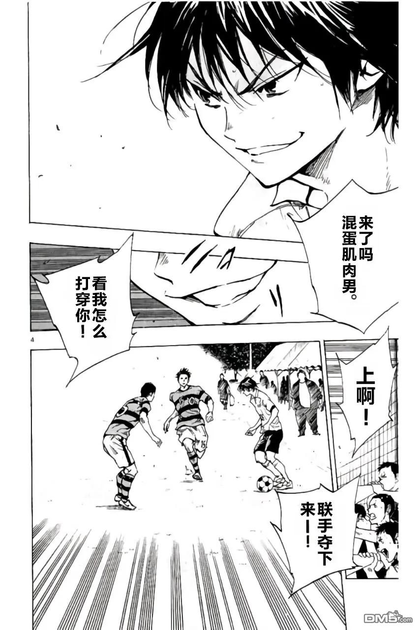 BE BLUES!-化身为青 - 第213话 - 第4张图