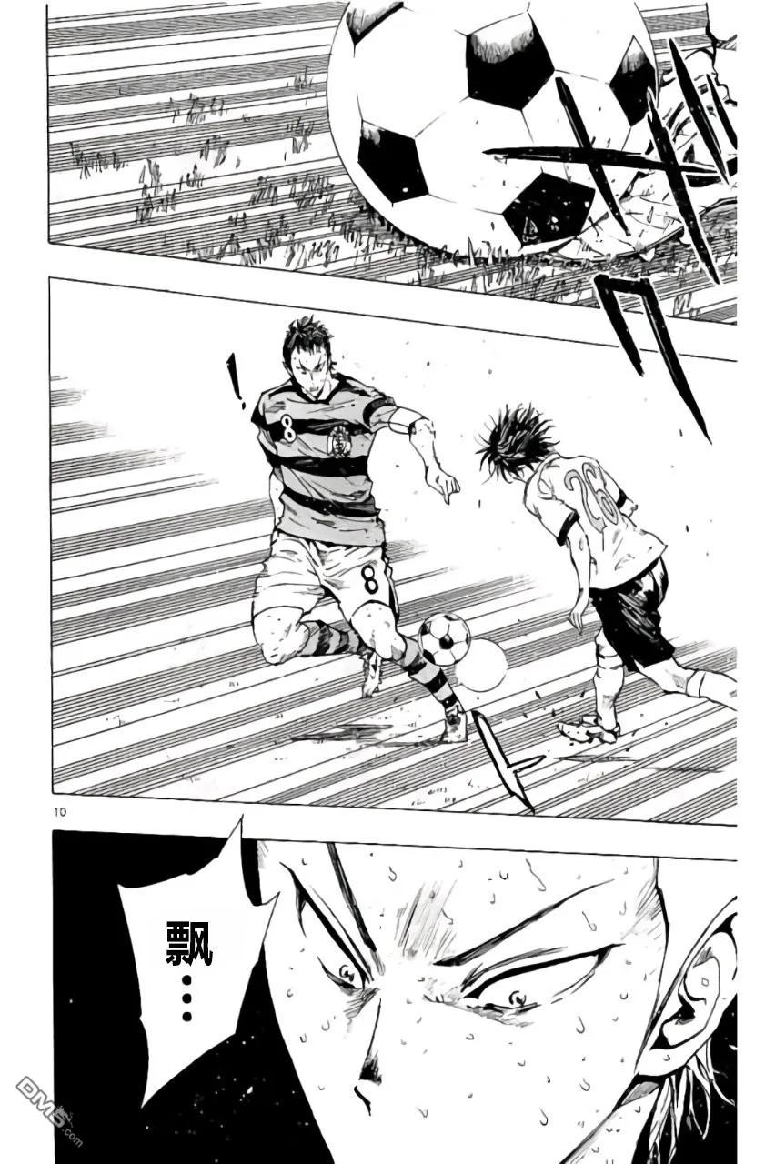 BE BLUES!-化身为青 - 第213话 - 第10张图