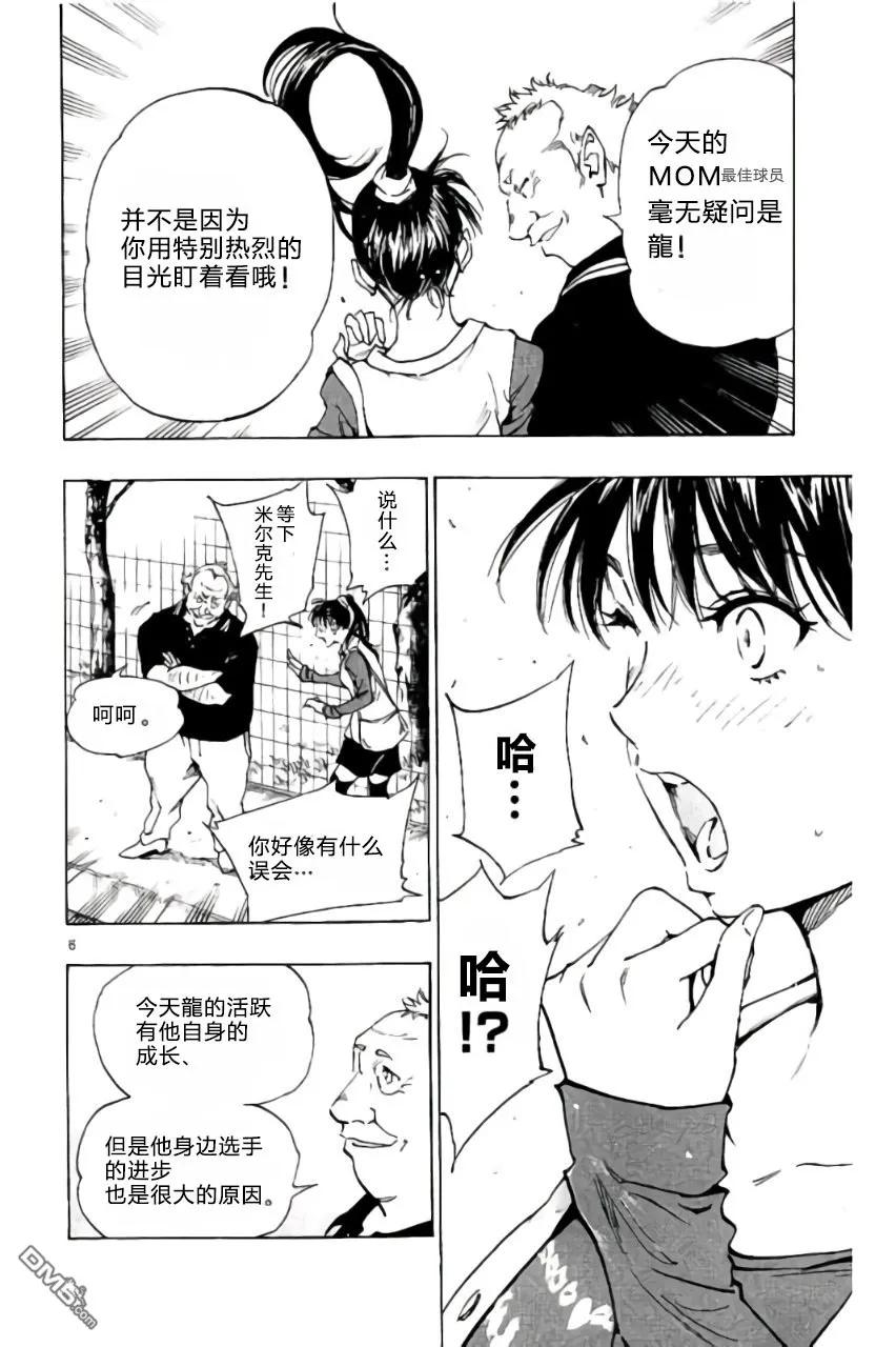 BE BLUES!-化身为青 - 第214话 - 第6张图