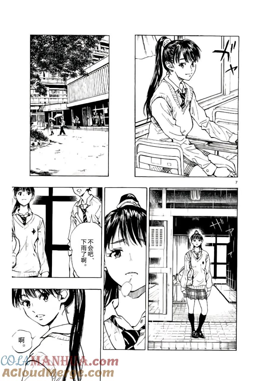 BE BLUES!-化身为青 - 第215话 - 第7张图