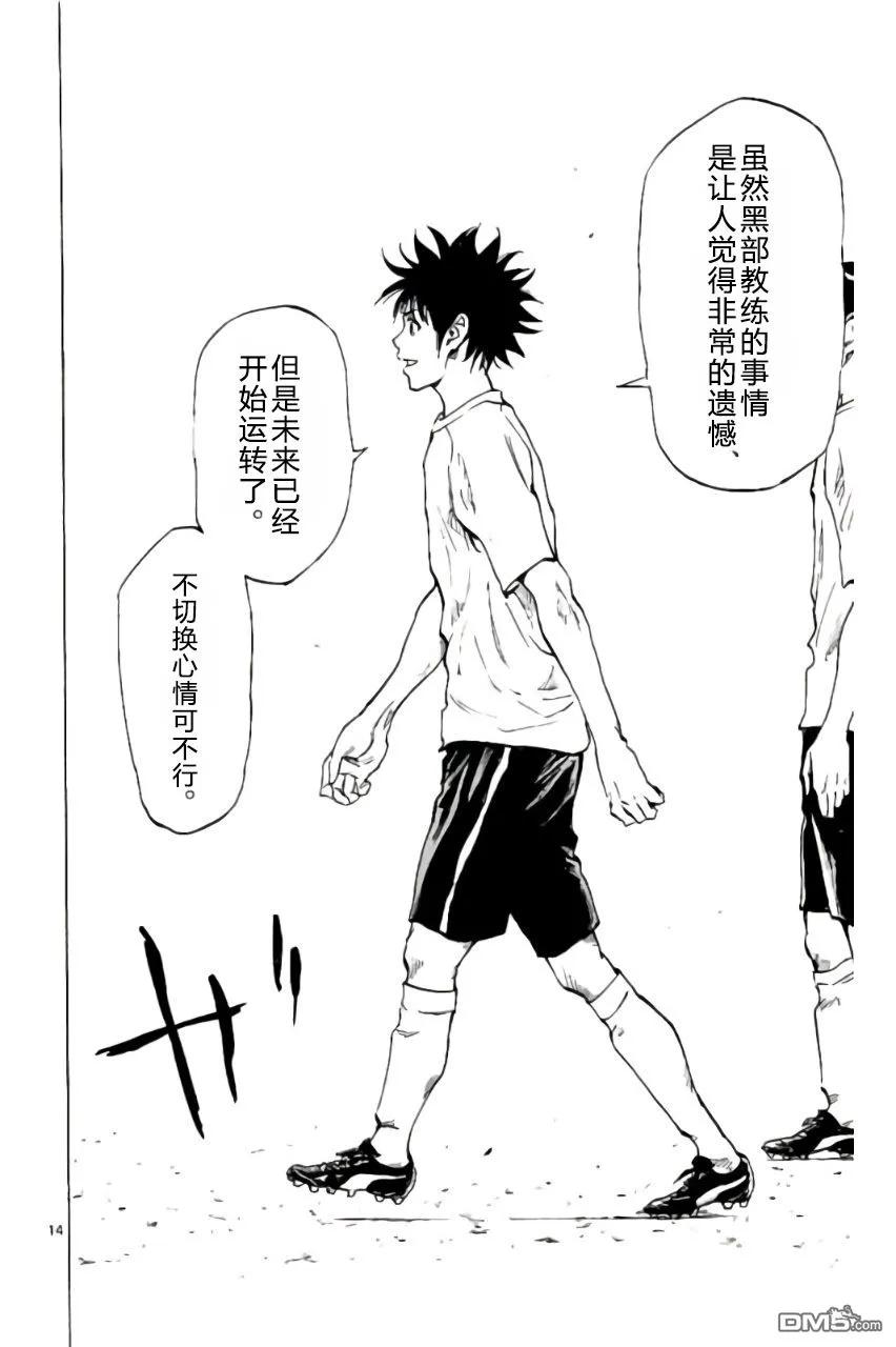 BE BLUES!-化身为青 - 第217话 - 第14张图