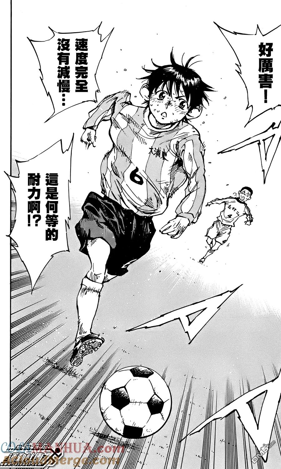 BE BLUES!-化身为青 - 第20话 奔跑吧 优人 - 第13张图