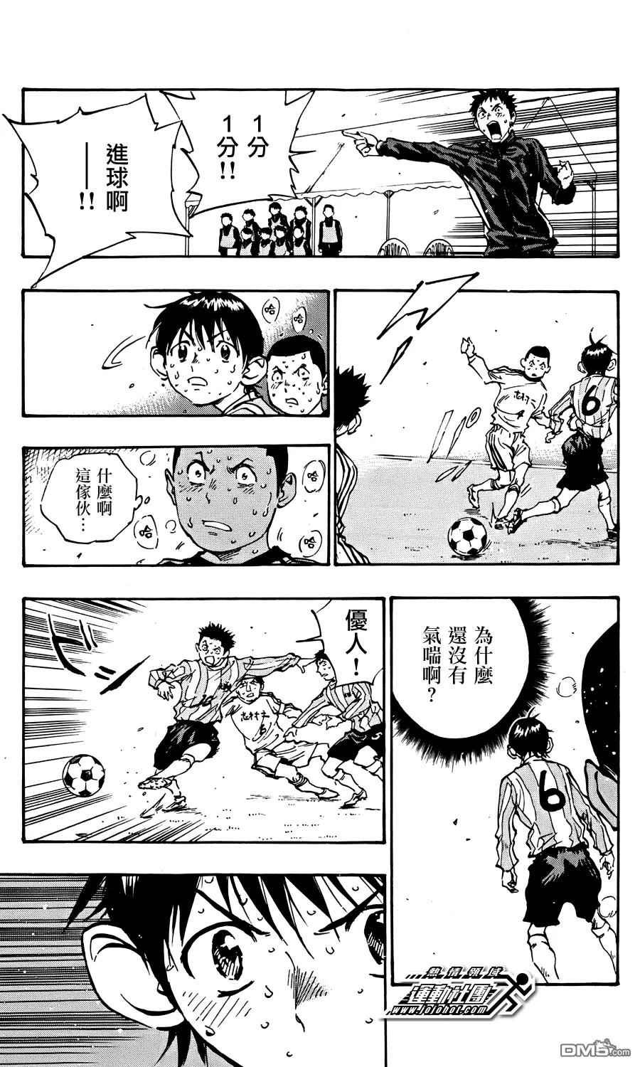 BE BLUES!-化身为青 - 第20话 奔跑吧 优人 - 第10张图