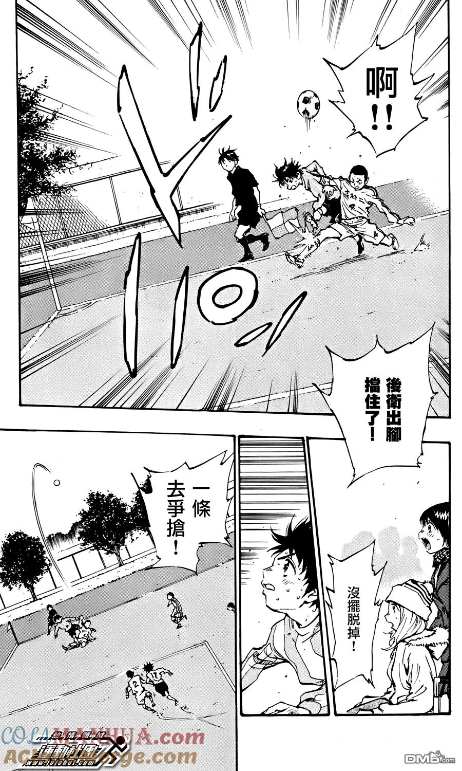 BE BLUES!-化身为青 - 第20话 奔跑吧 优人 - 第5张图