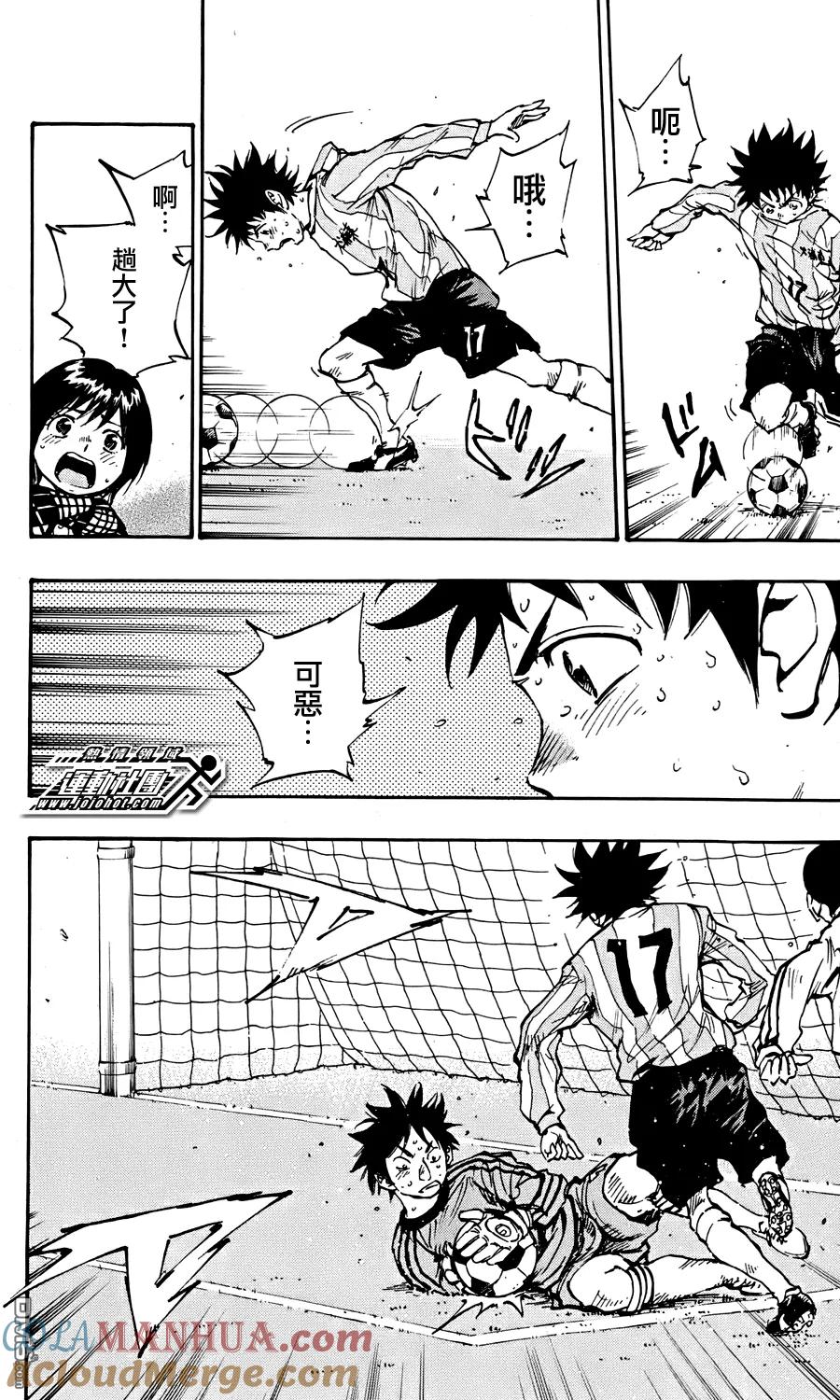 BE BLUES!-化身为青 - 第20话 奔跑吧 优人 - 第7张图