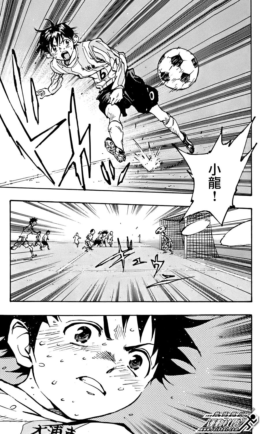 BE BLUES!-化身为青 - 第20话 奔跑吧 优人 - 第16张图