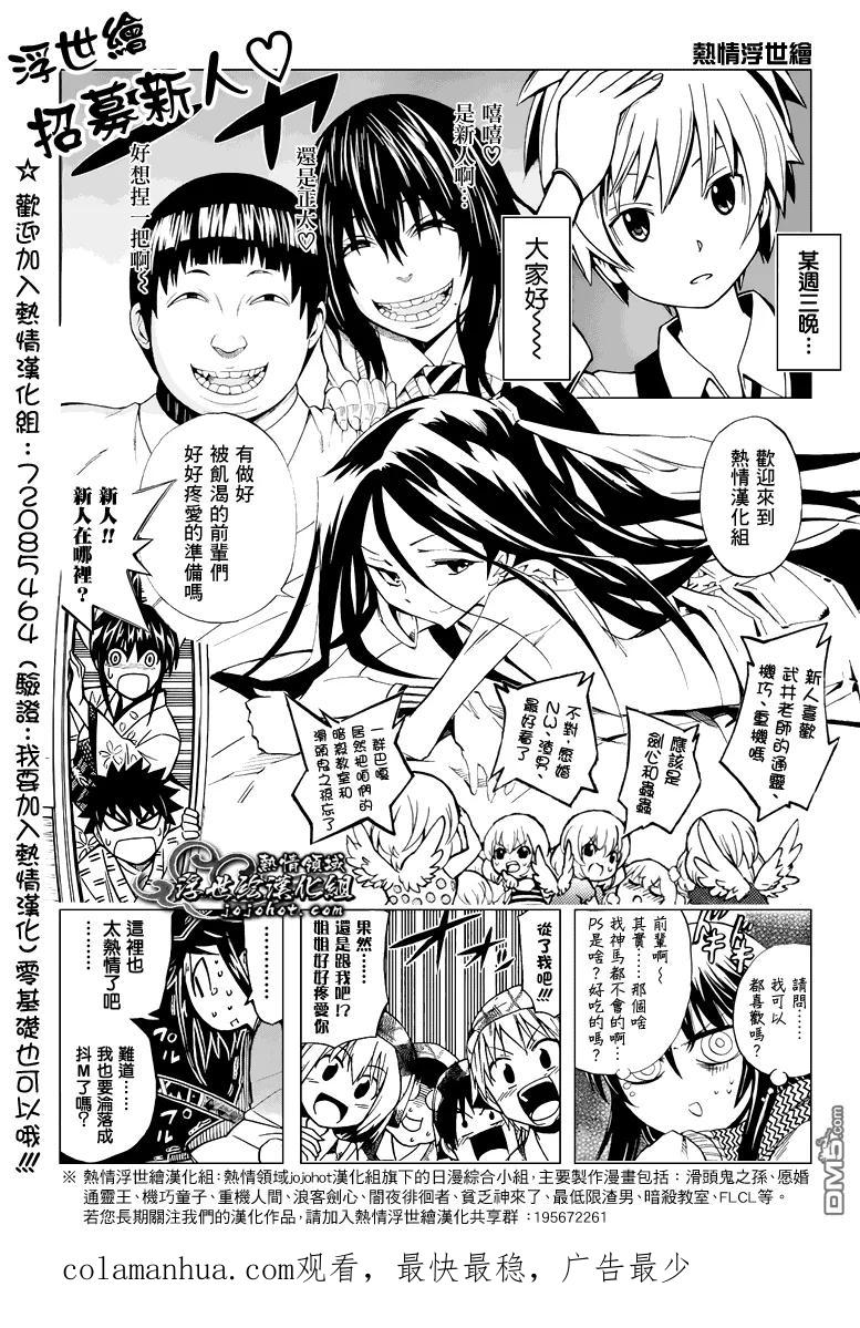 BE BLUES!-化身为青 - 第20话 奔跑吧 优人 - 第18张图