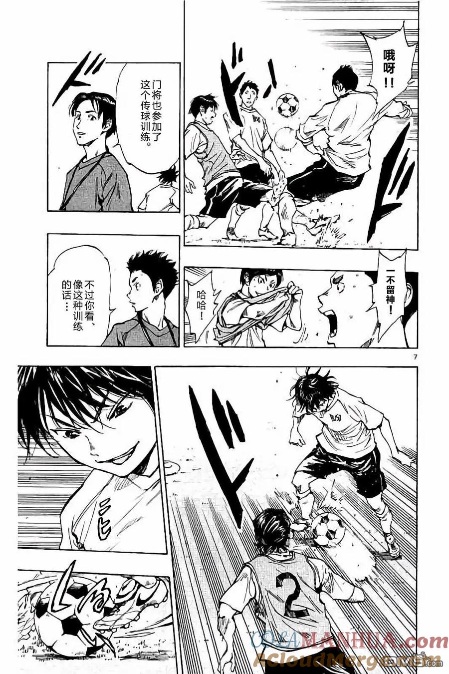 BE BLUES!-化身为青 - 第218话 - 第7张图