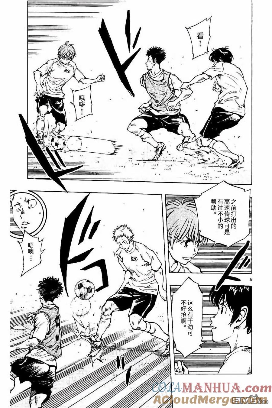 BE BLUES!-化身为青 - 第218话 - 第5张图