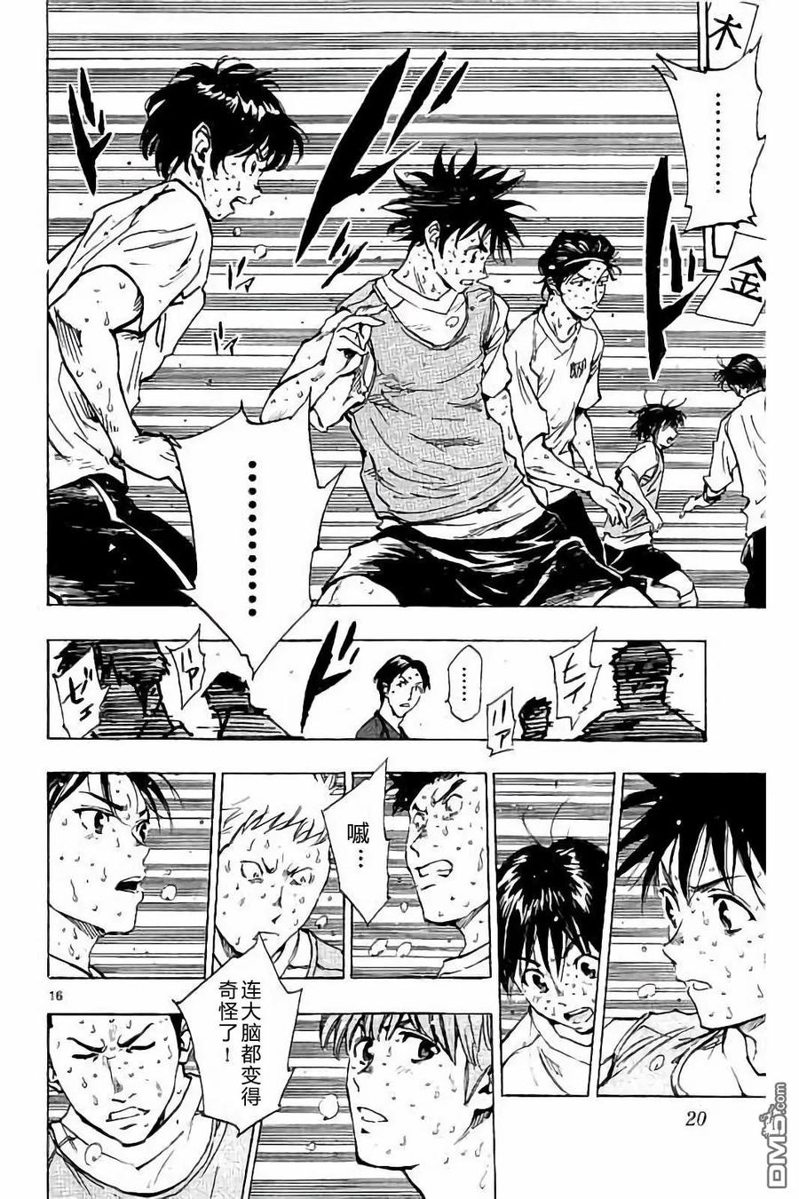 BE BLUES!-化身为青 - 第218话 - 第16张图