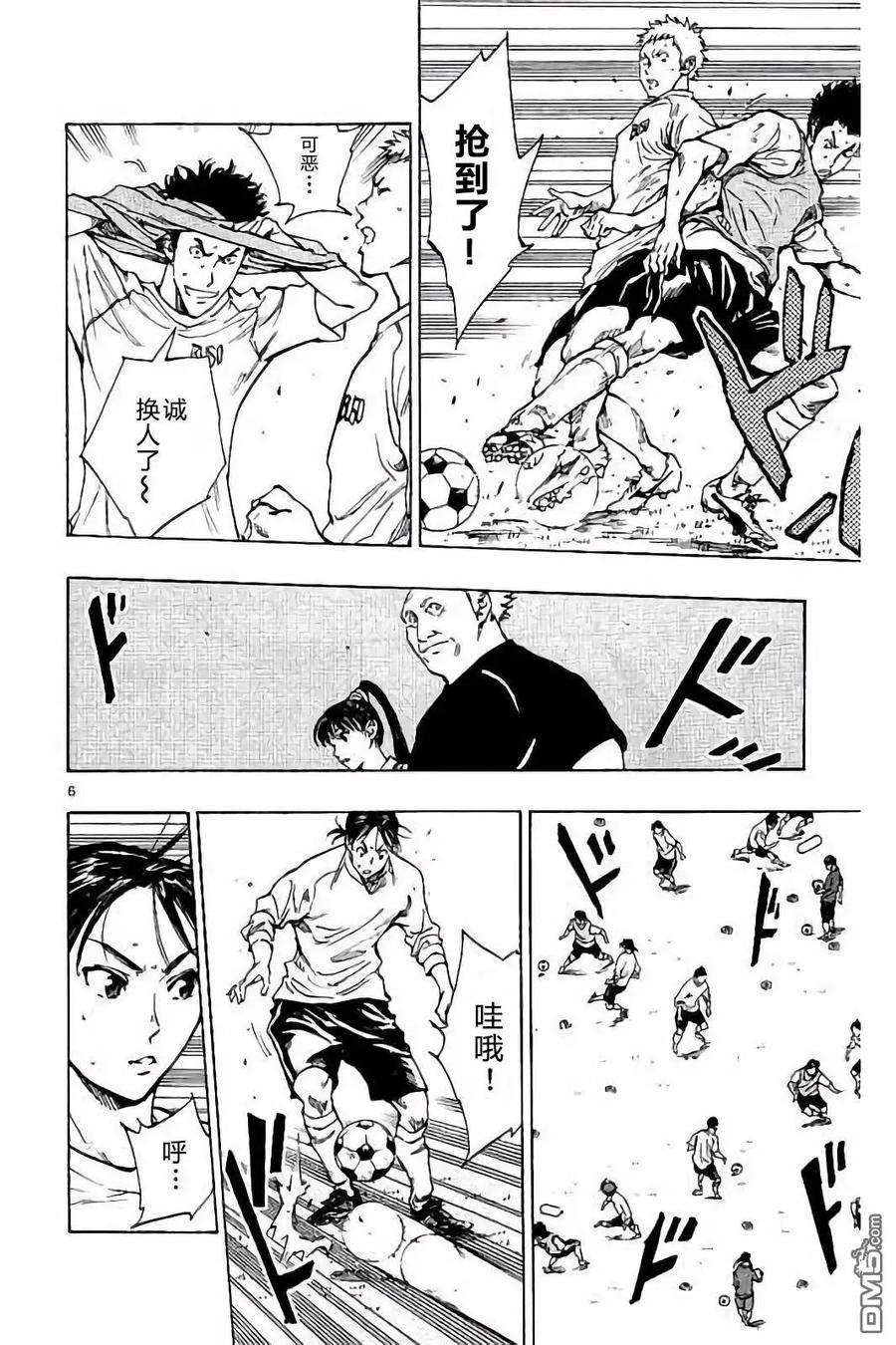 BE BLUES!-化身为青 - 第218话 - 第6张图