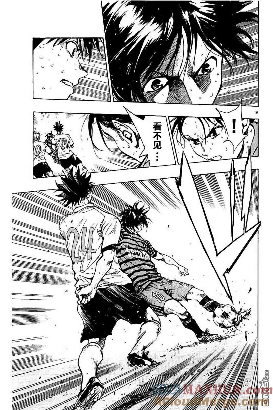 BE BLUES!-化身为青 - 第222话 - 第9张图