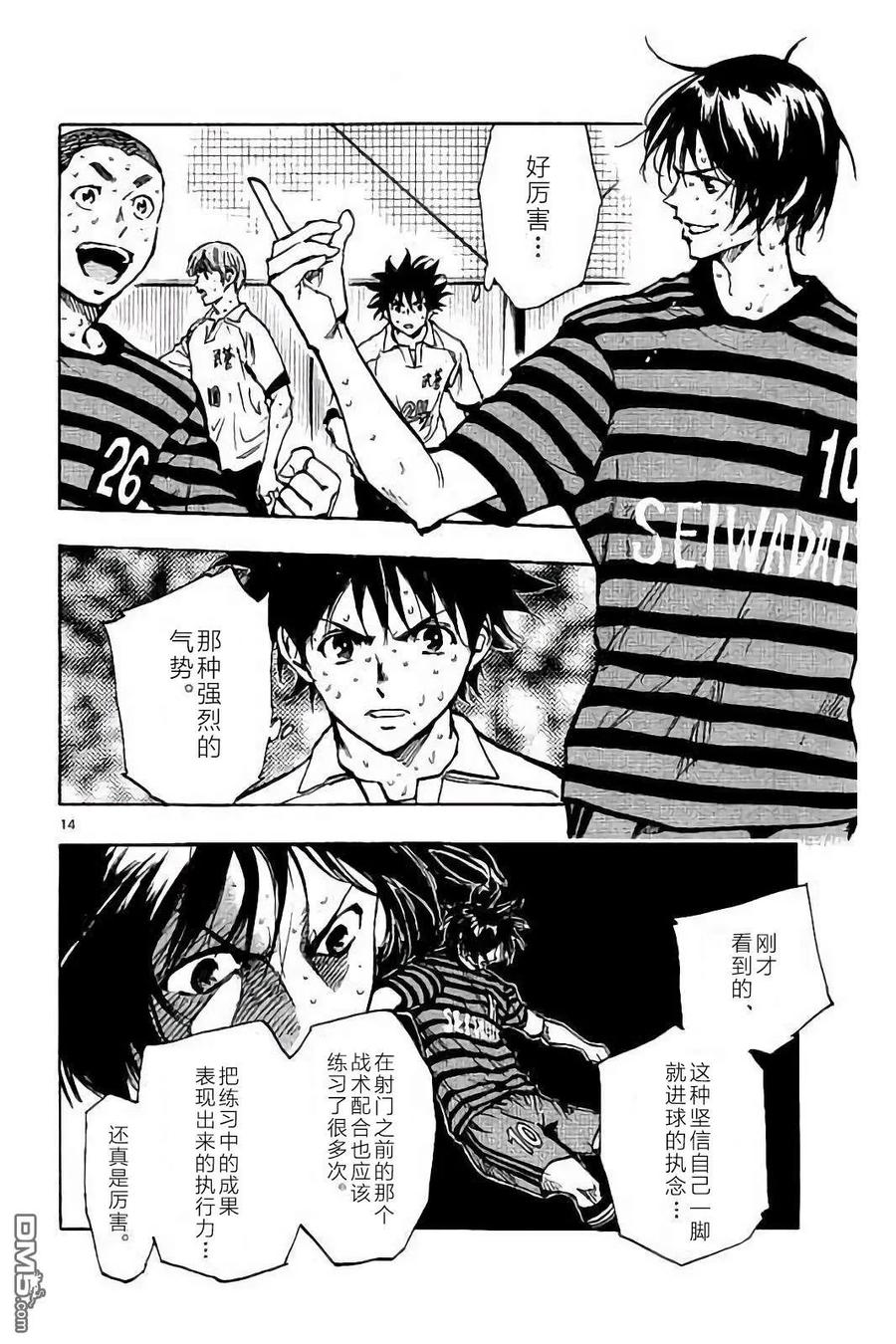 BE BLUES!-化身为青 - 第222话 - 第14张图