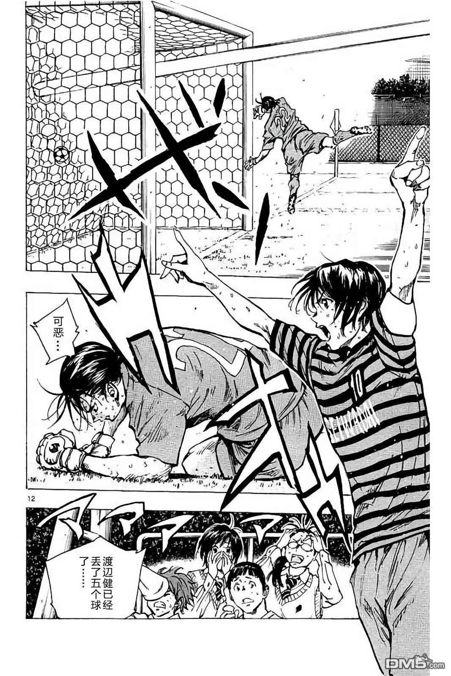 BE BLUES!-化身为青 - 第222话 - 第12张图