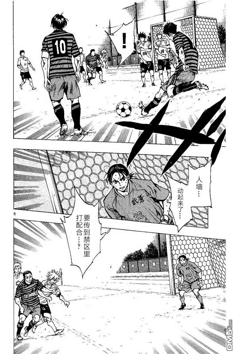 BE BLUES!-化身为青 - 第222话 - 第6张图