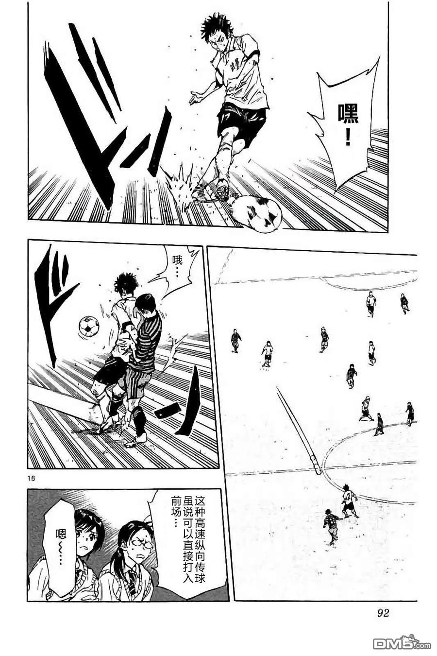 BE BLUES!-化身为青 - 第222话 - 第16张图