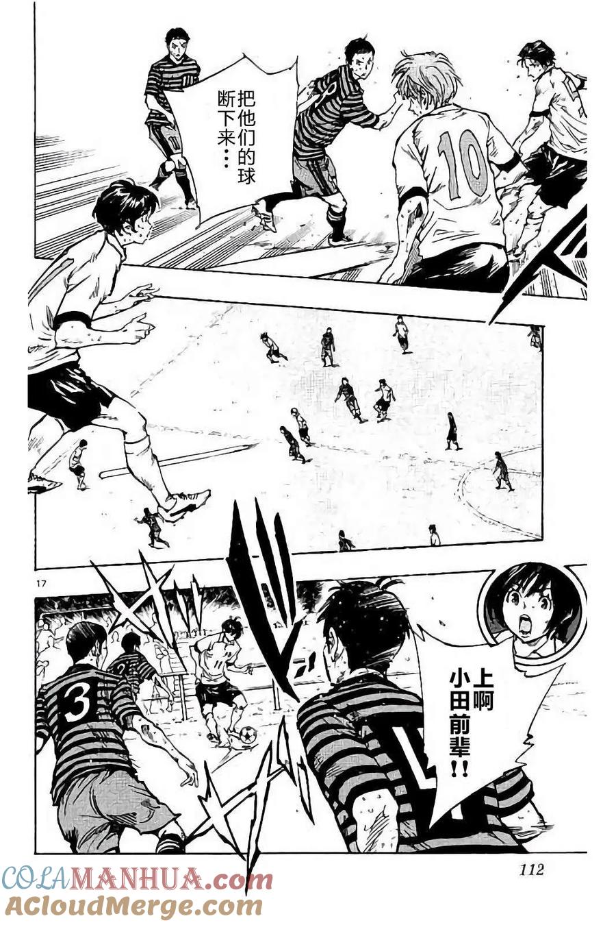 BE BLUES!-化身为青 - 第223话 - 第19张图