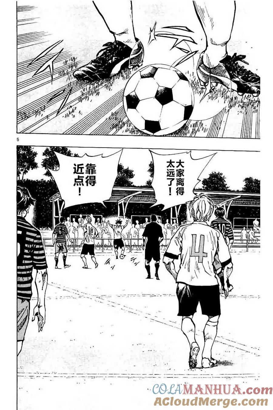 BE BLUES!-化身为青 - 第223话 - 第7张图