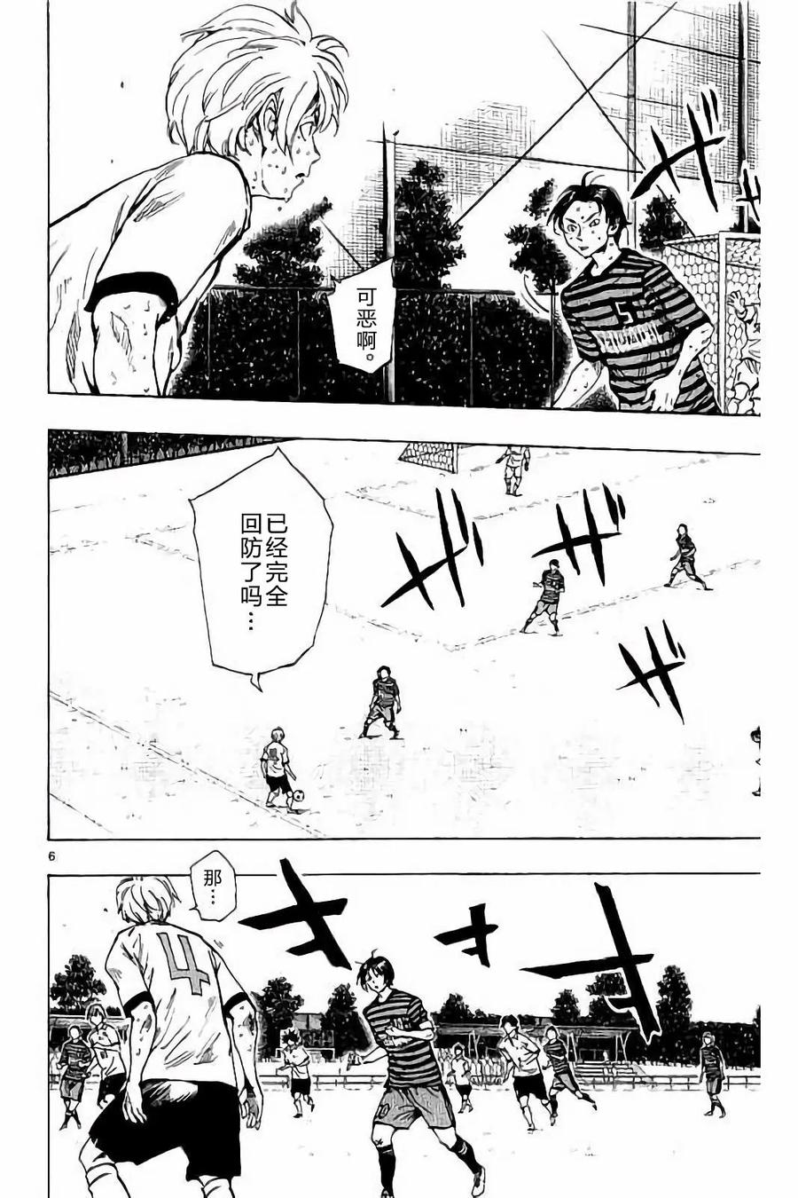 BE BLUES!-化身为青 - 第224话 - 第6张图