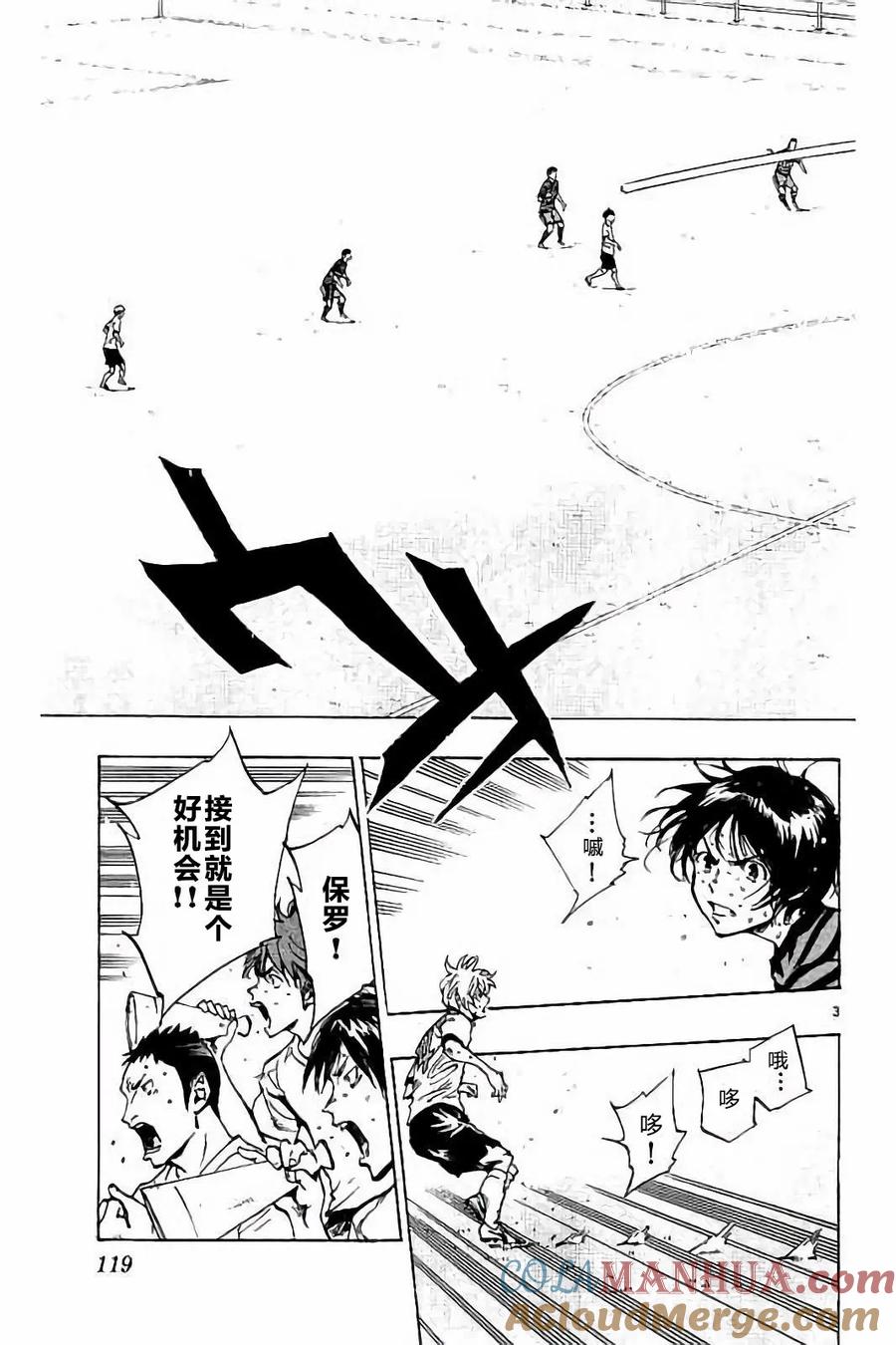 BE BLUES!-化身为青 - 第224话 - 第3张图